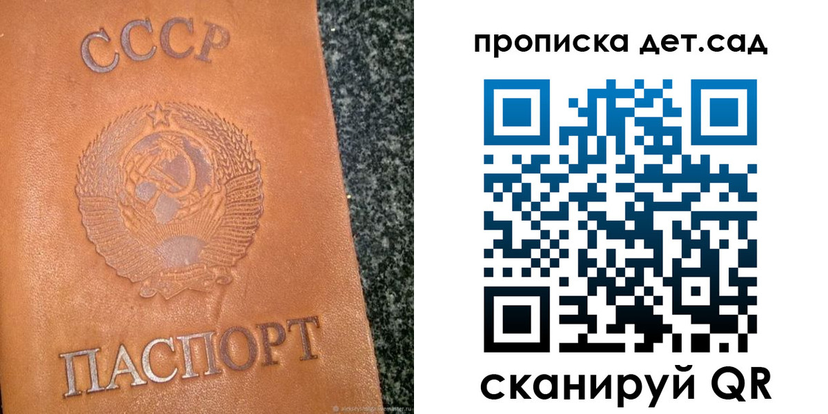 прописка поиск в Азове