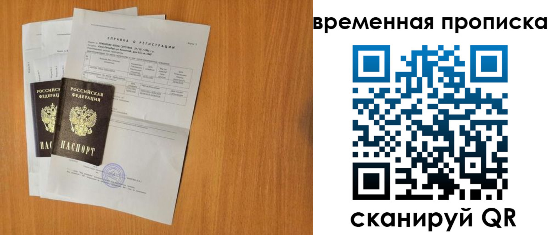 прописка для военкомата в Азове
