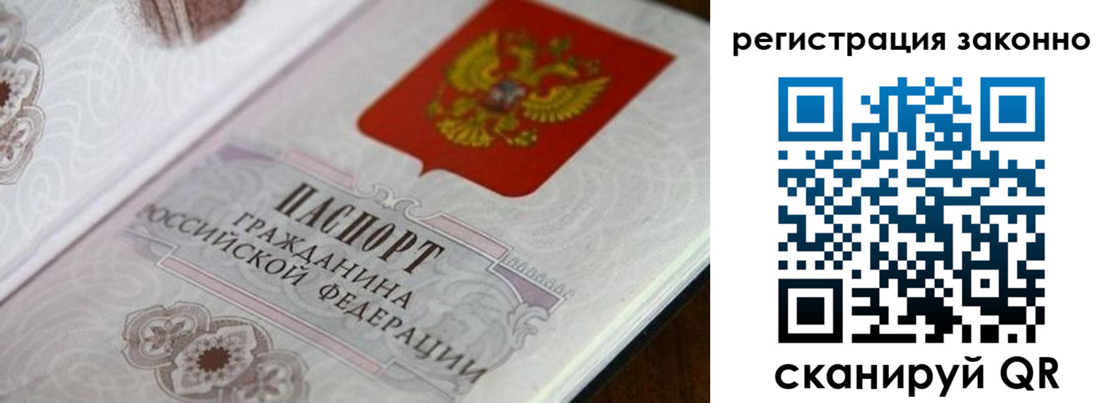 временная регистрация собственник в Азове