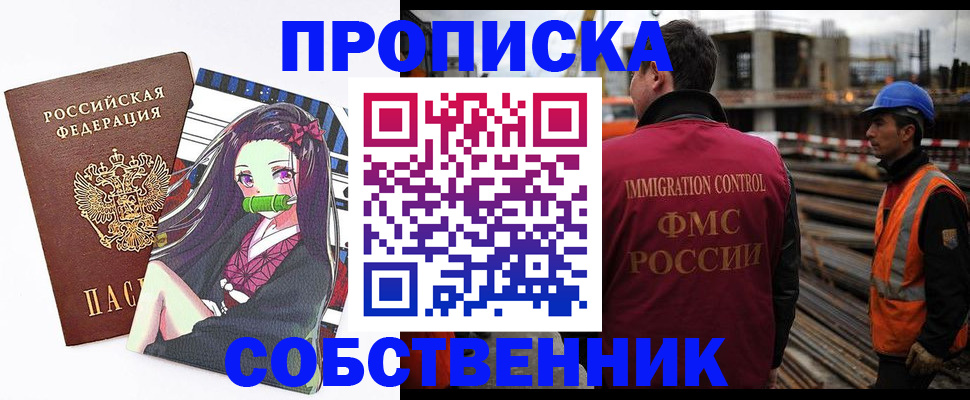 найти адрес прописки в Азове
