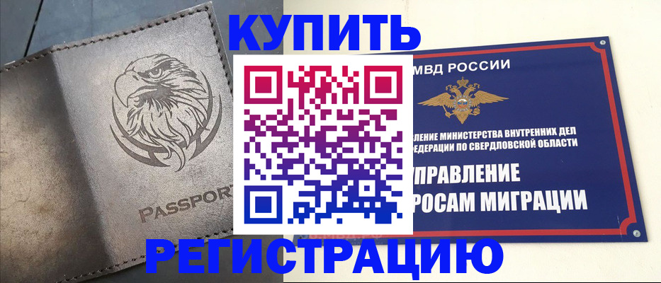 прописка поиск в Азове
