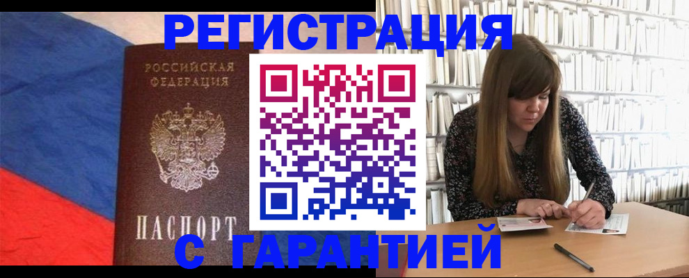 временная регистрация в квартире в Азове
