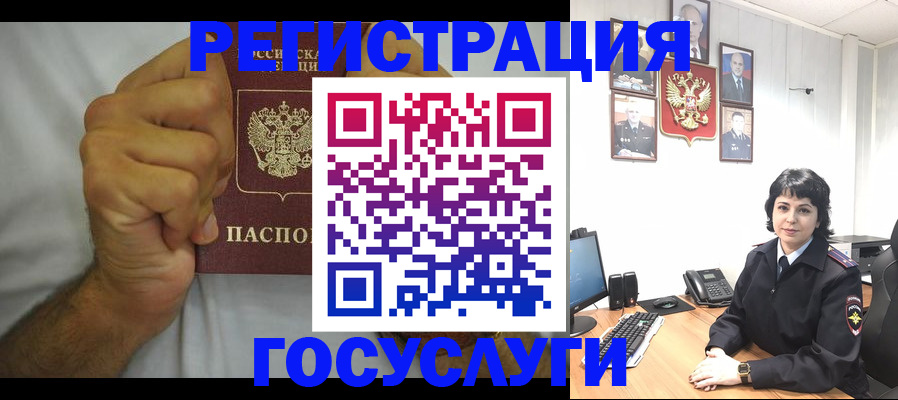 прописка в Азове