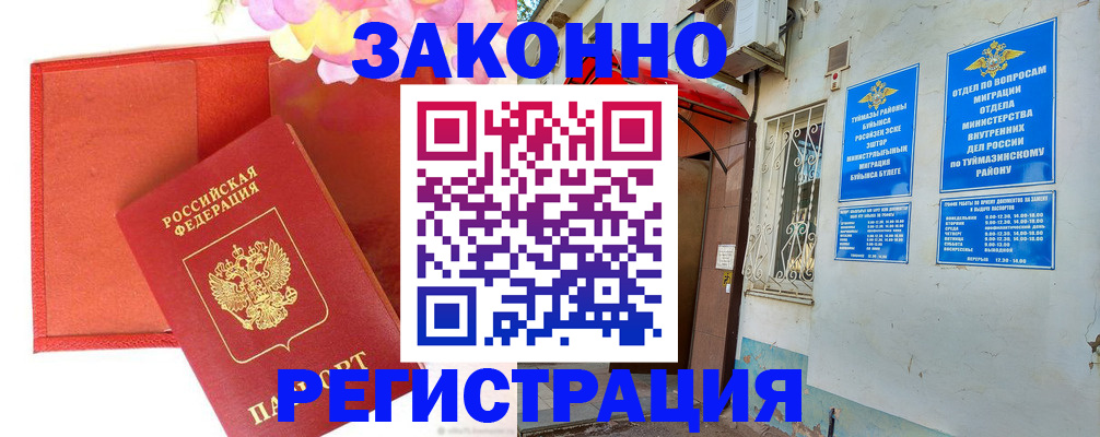 временная регистрация адрес в Азове