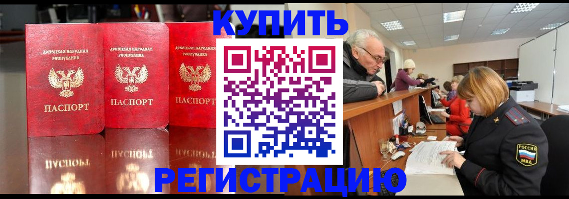 временная регистрация собственник в Азове